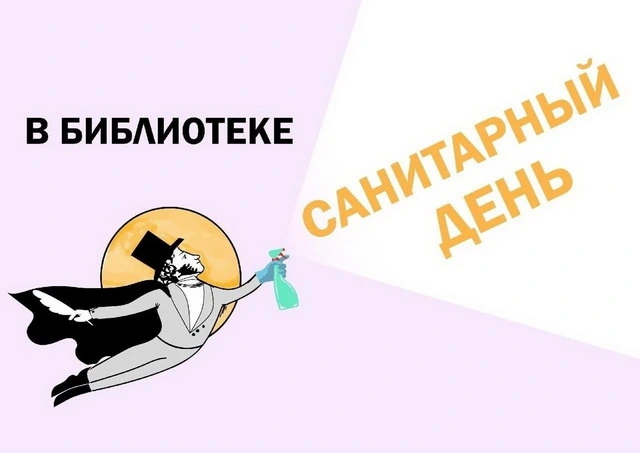 Библиотеки13-1.webp