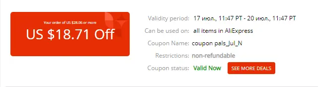 bigCoupon2.webp