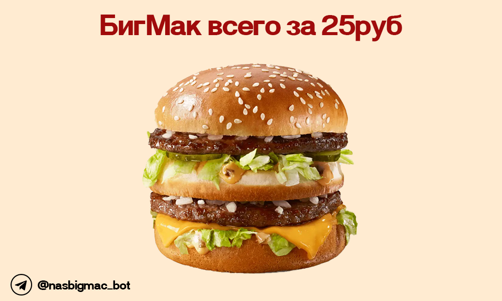 bigmac.png
