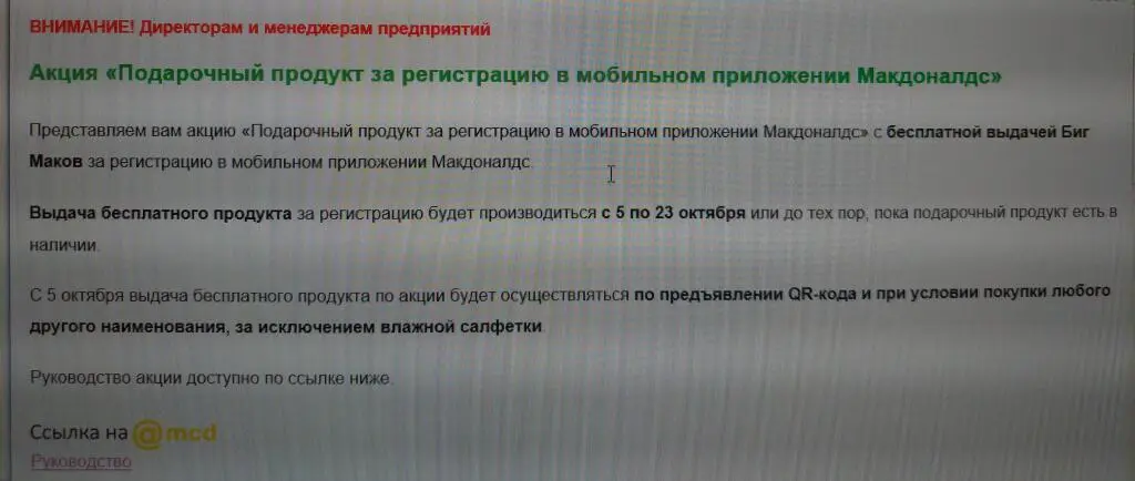 БигМакоктябрь.webp