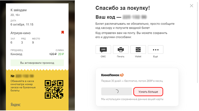 билет.webp