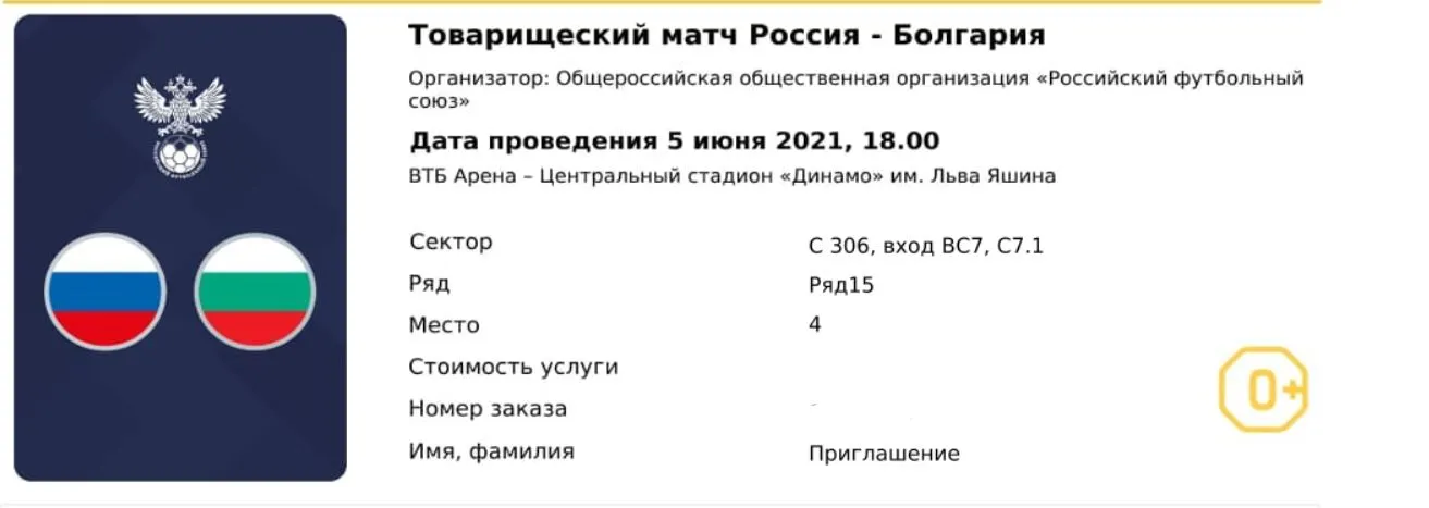билет1.JPG