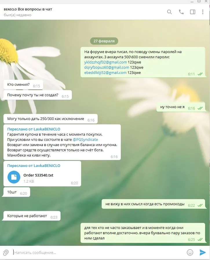 биникло.webp