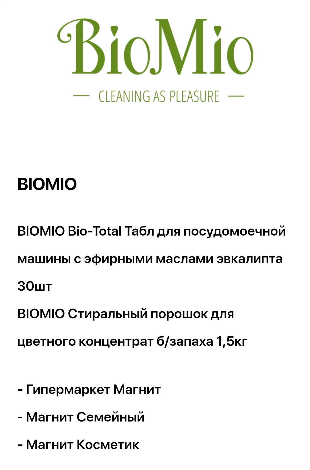 BioMio.webp