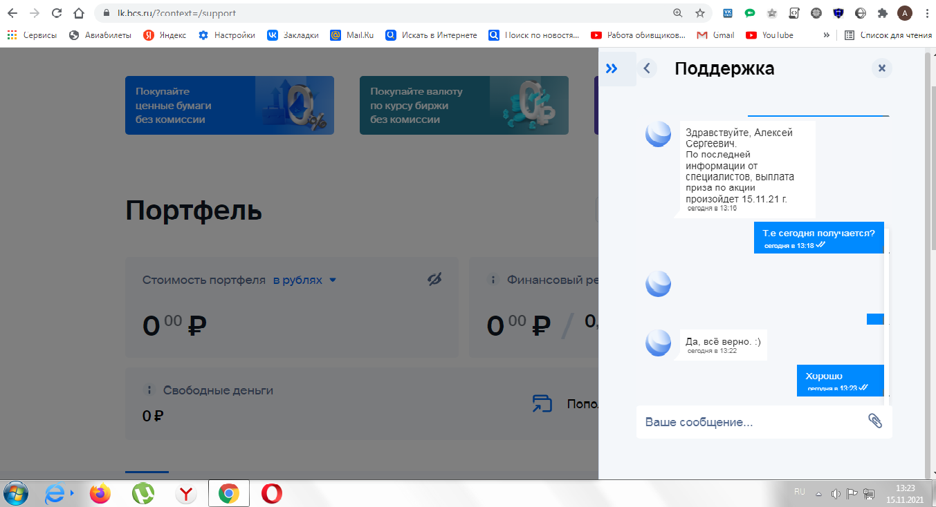 бкс.webp