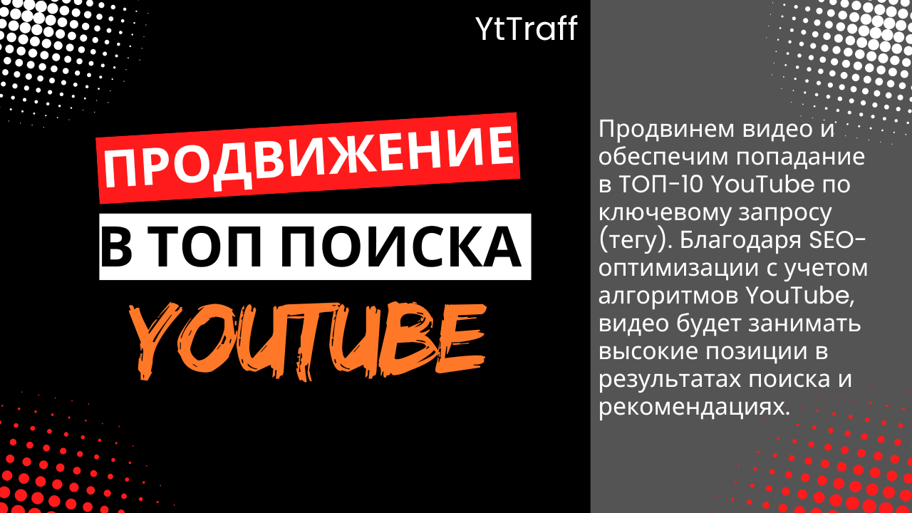 Black and Red Edgy Announcement Youtube Thumbnail (2).png