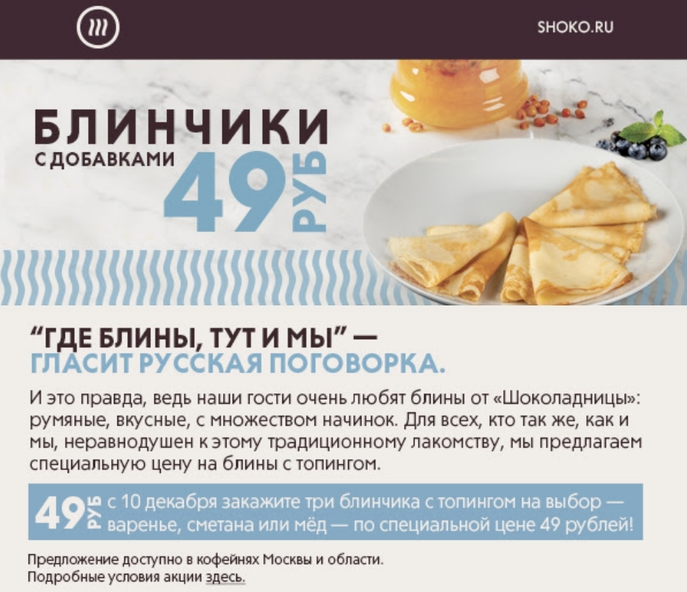 блинчики.webp