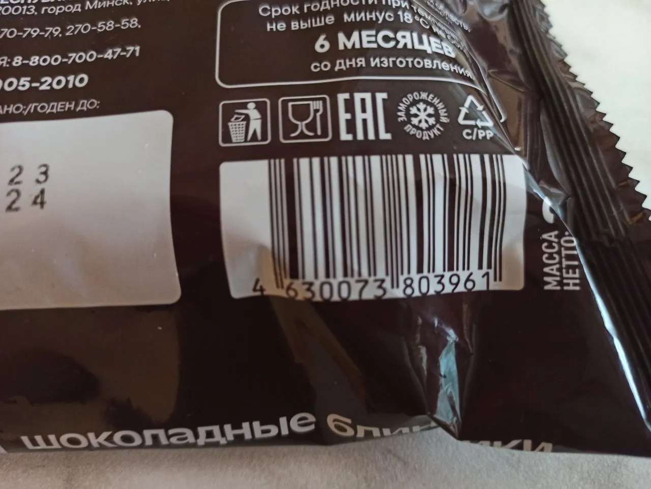 Блины.webp