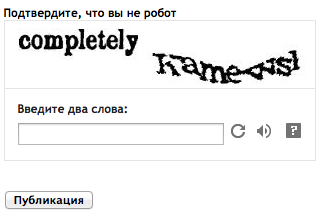 blog-captcha-disabling-example.png