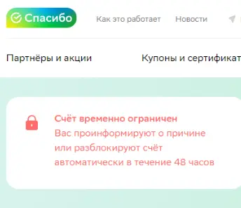 БлокСпасибо.webp