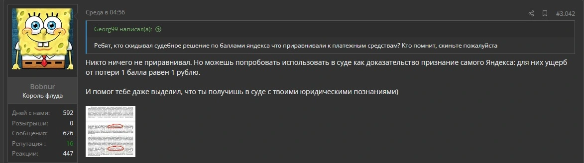 бобик писал.webp