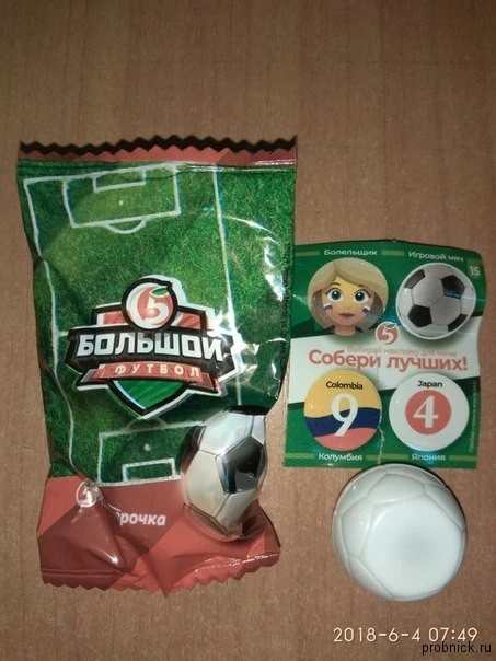bolshoy_futbol2.webp
