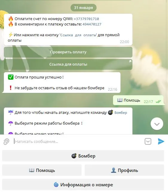 бомбер.JPG