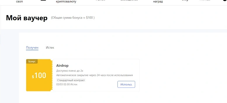 bon100usd.webp