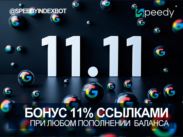 bonus-11%-ru.webp