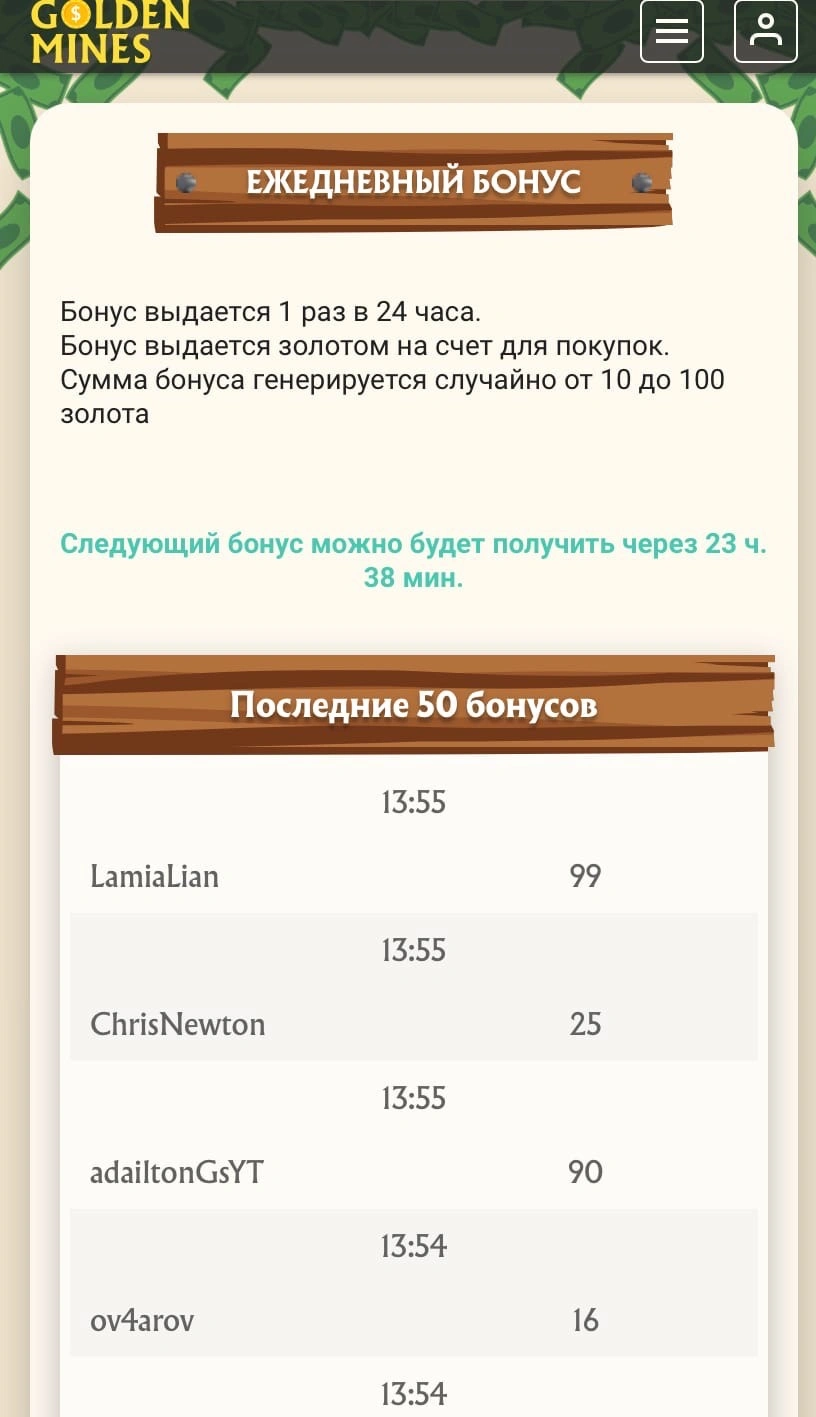 БОНУС ЕЖЕДНЕВНЫФ.webp