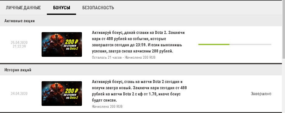 бонусы.webp