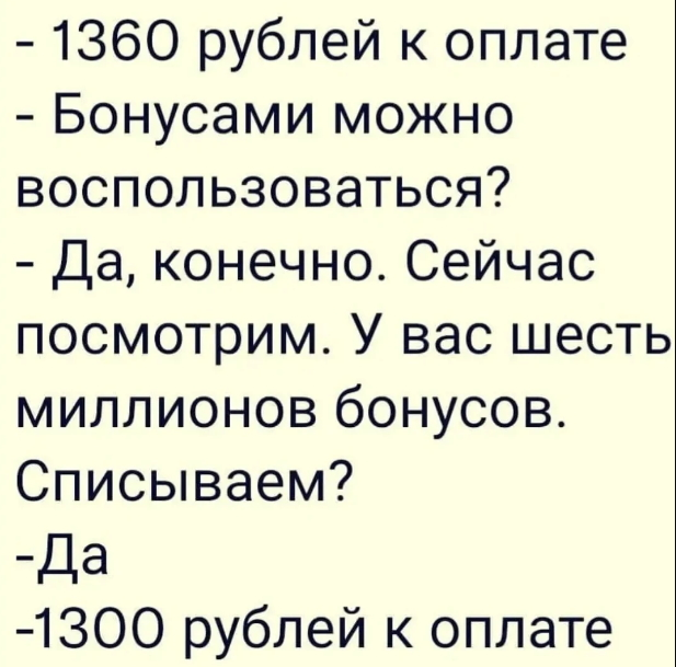 Бонусы.webp