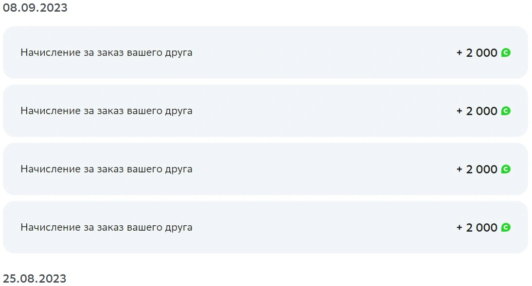 Бонусы за друга.webp