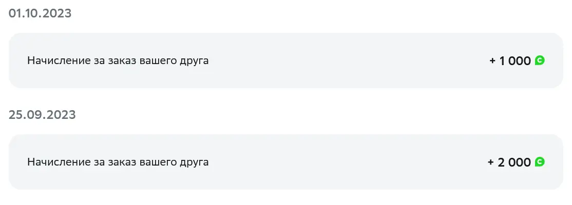 Бонусы_-_Маркетплейс_megamarket.ru_-_2023-10-13_16.53.26.webp