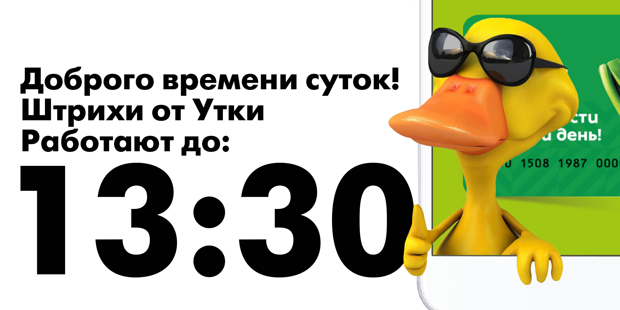 Bot 3.webp