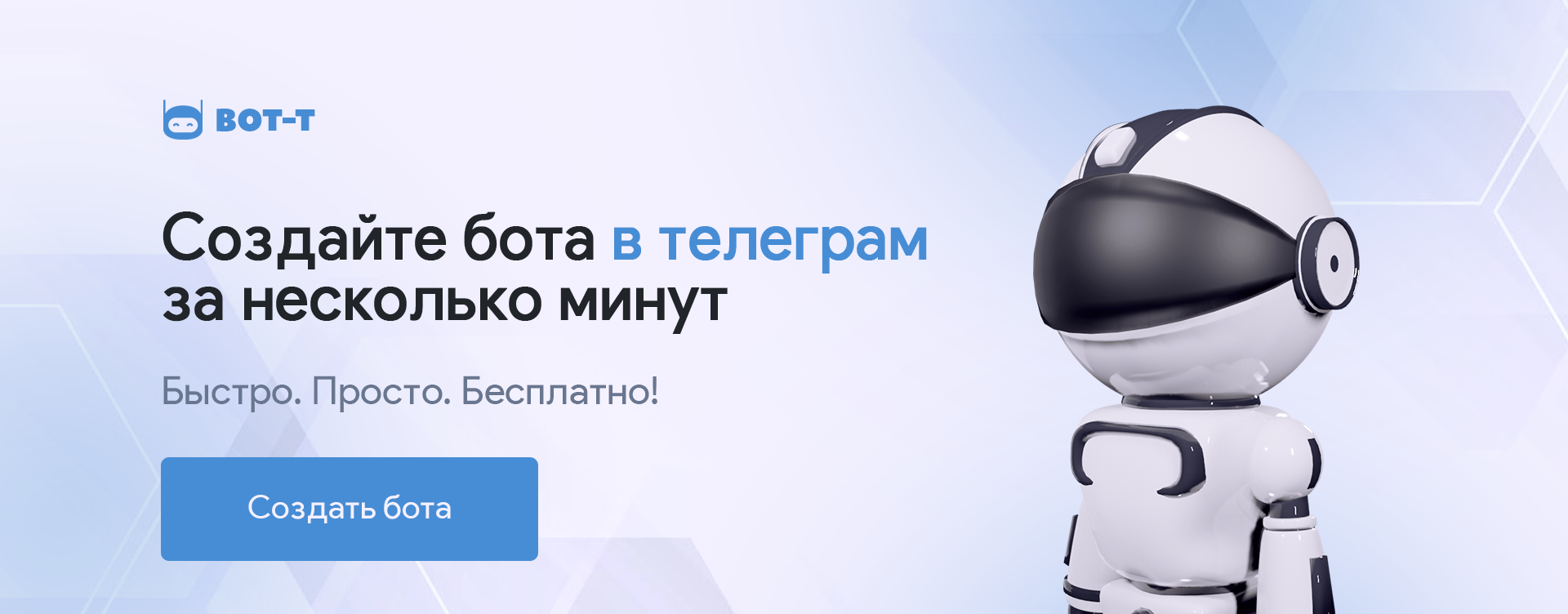 BOT-T-1.webp
