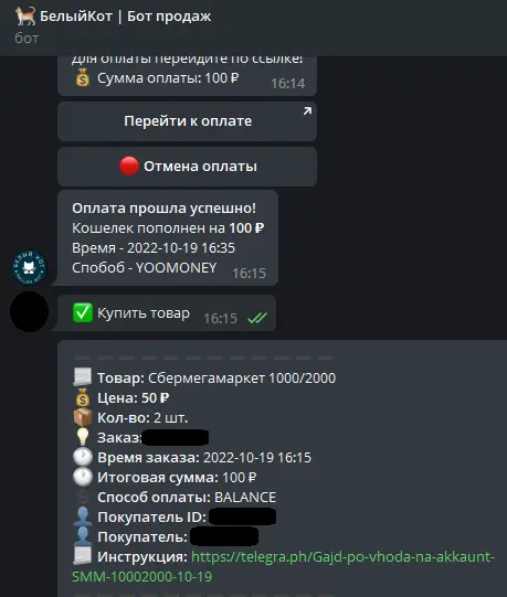 Бот.png
