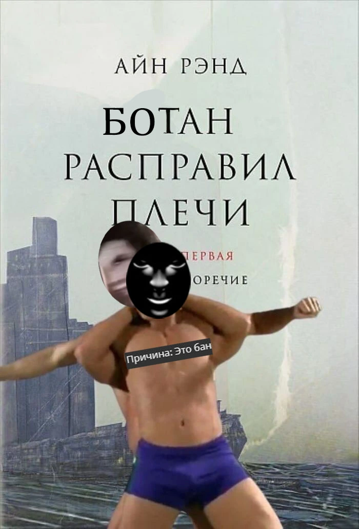botan senmat atlant gachi причина это бан копия.webp