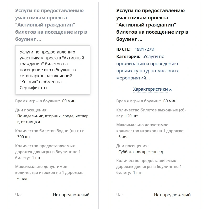 боулинг.webp