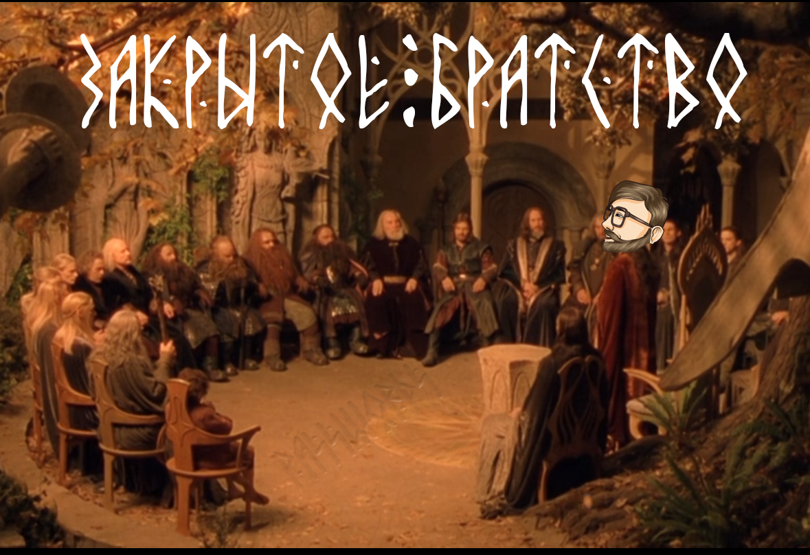 Братство_аймап.webp