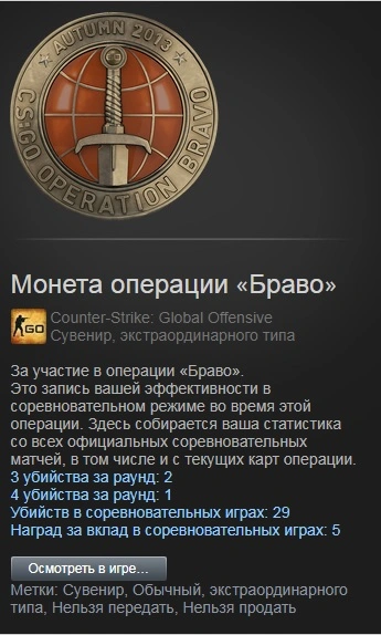 Браво.webp