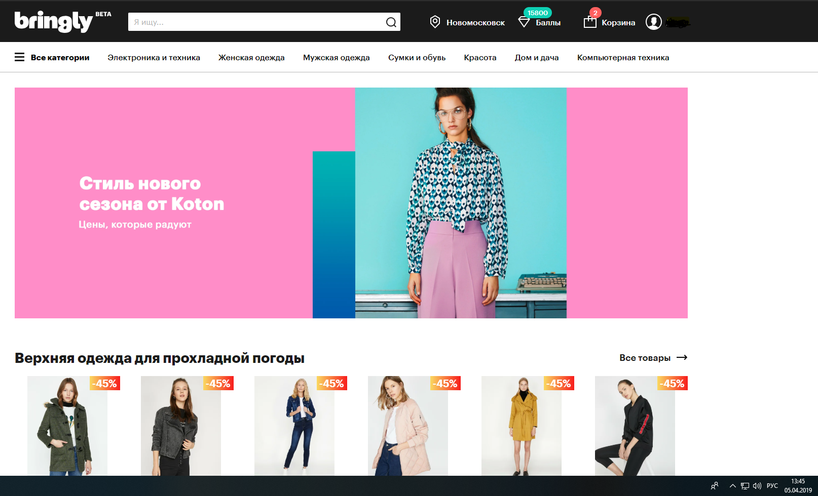 бринг.webp