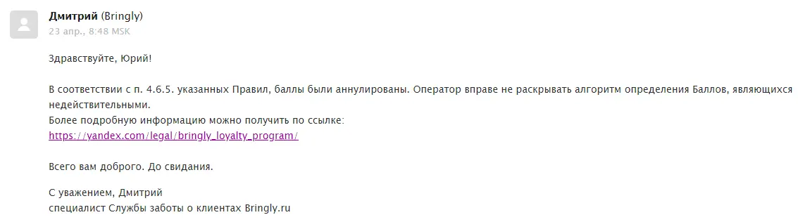 Bringly.webp
