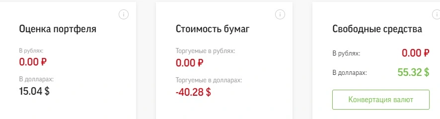 брокер 2.webp