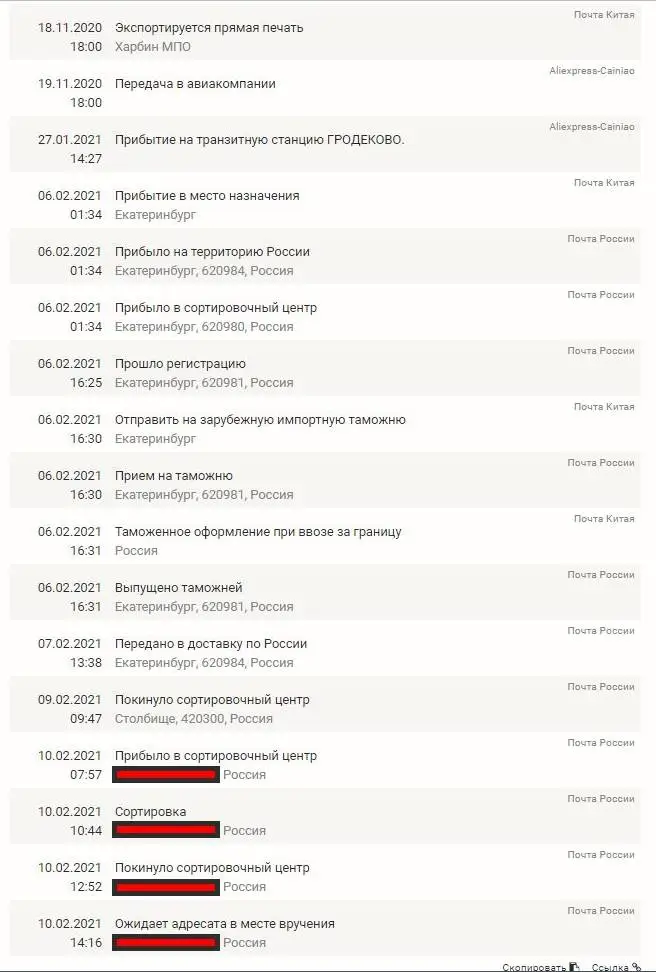 Буфер обмена-2.webp