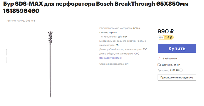 бур.webp