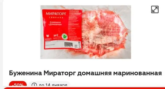 буженина.webp