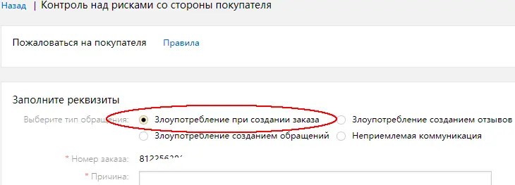 canc_order.png