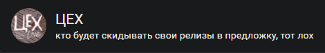 цех - кто будет скидывать.png