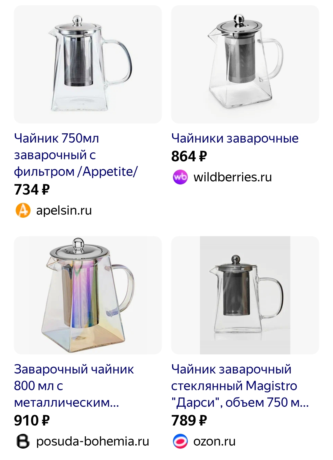 чайник.webp