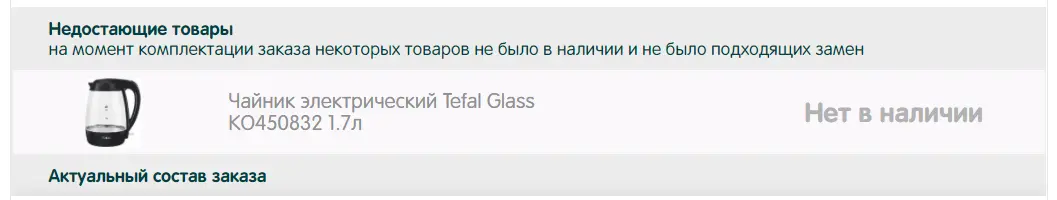 Чайник.webp