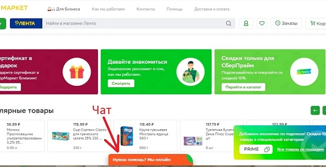 чат.webp