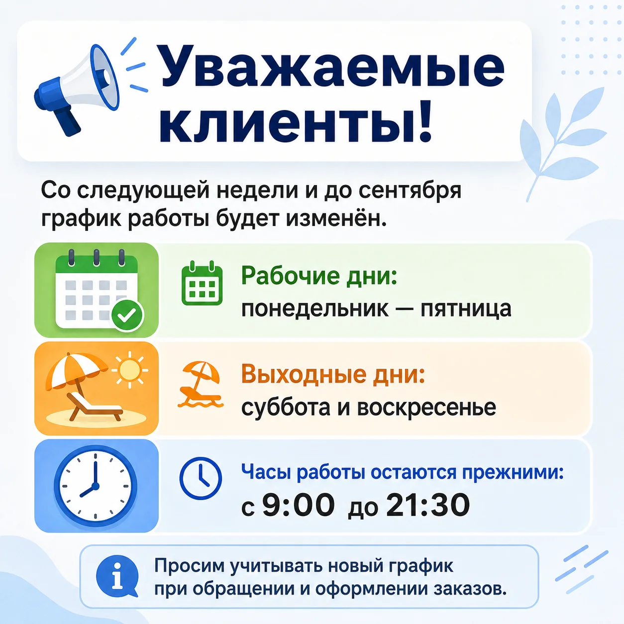 ChatGPT Image 13 июн. 2026 г., 13_39_35.webp