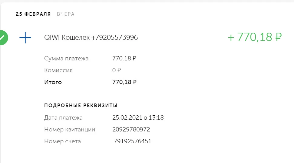 чек на получении киви.webp