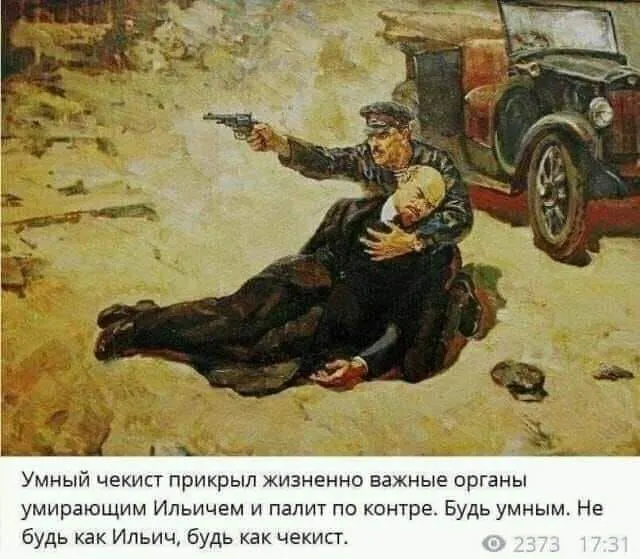 чекист.jpg