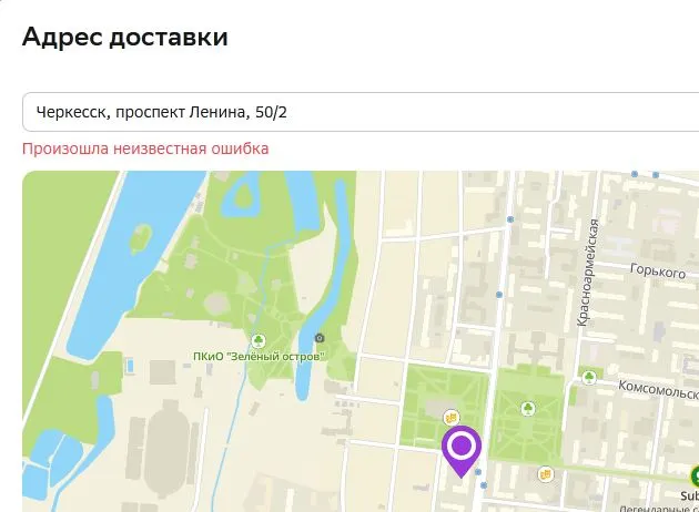 Черкесск.webp