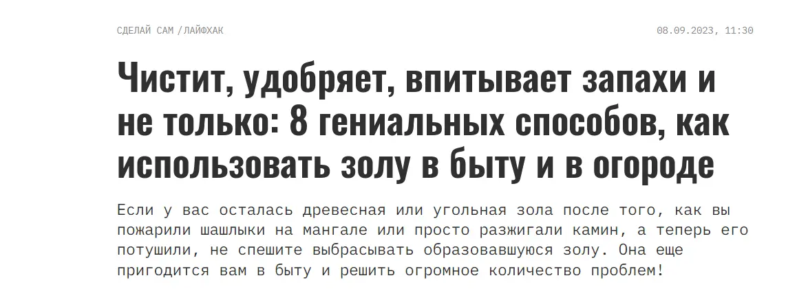 чистит.webp