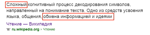 Чтение.webp