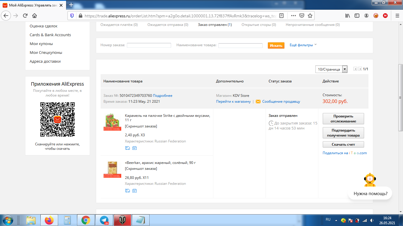 ЧУПИК).webp