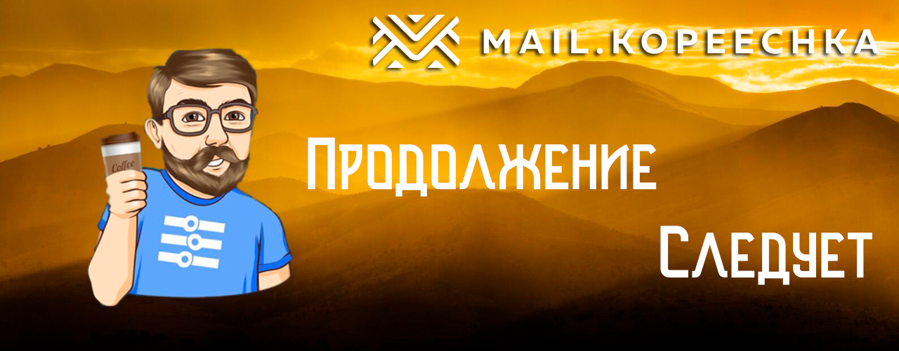 Coffee_time_rus.png